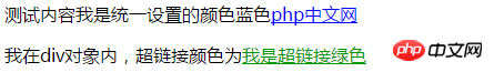 1535956809671868.png html超链接字体颜色怎么改?超链接字体颜色的更改方法总结