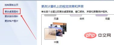 win7没有我的电脑图标怎么办