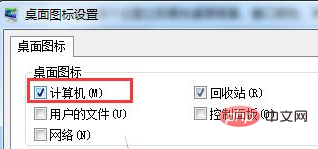 win7没有我的电脑图标怎么办