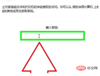 win10怎么加入家庭组
