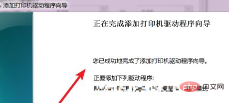 1618559489454813.png win7如何安装打印机驱动