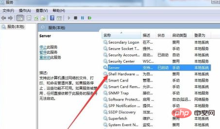 win7无法发现局域网电脑怎么办