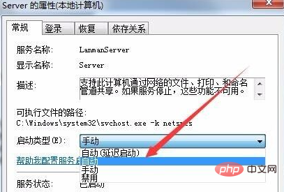 win7无法发现局域网电脑怎么办