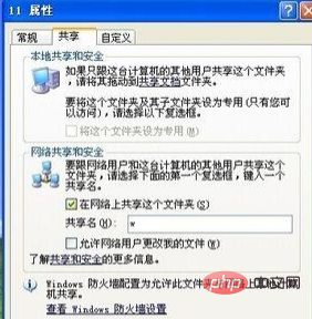 1583466306706240.png WinXP系统如何设置共享文件夹