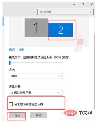 1583463078135777.jpg win7双屏显示怎么设置?