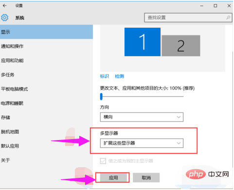 1583463104323830.jpg win7双屏显示怎么设置?