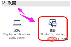 win10触摸板关不掉怎么办
