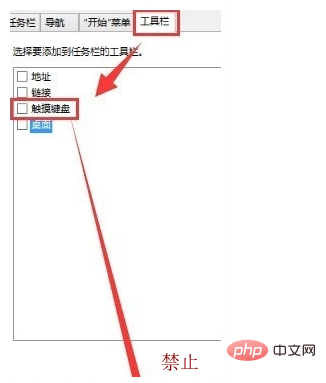 win10触摸板关不掉怎么办