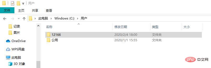win10桌面文件在c盘哪个文件夹？