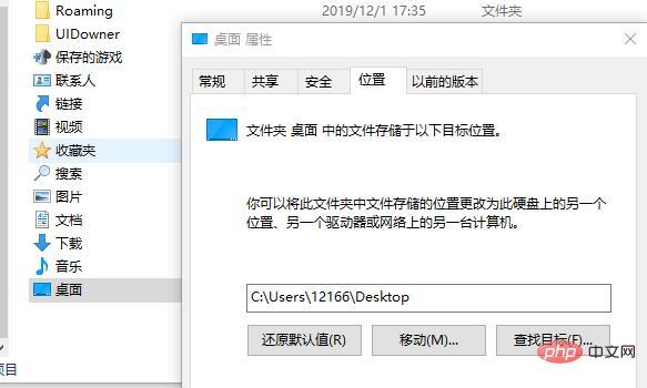 win10桌面文件在c盘哪个文件夹？