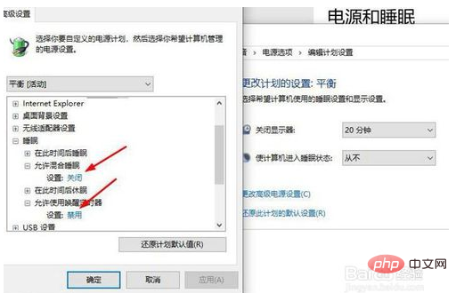 win10电脑无法睡眠怎么办