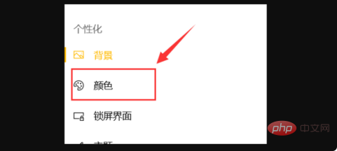 1583461398135197.png win10怎么设置画面鲜艳