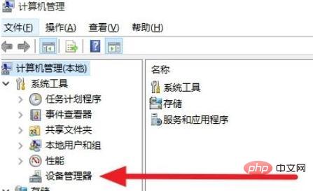 win10杜比音效无法启动怎么解决