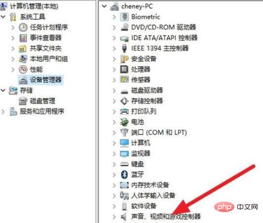 win10杜比音效无法启动怎么解决