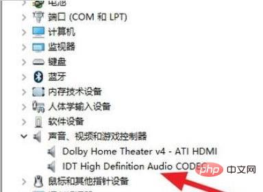 win10杜比音效无法启动怎么解决