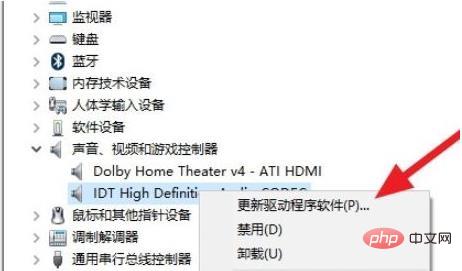 win10杜比音效无法启动怎么解决
