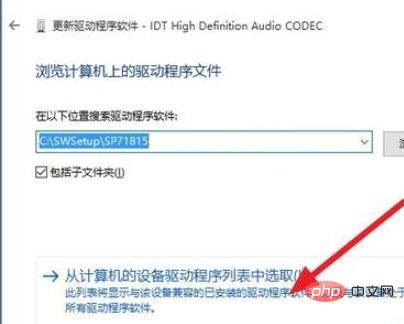 win10杜比音效无法启动怎么解决