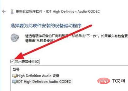 win10杜比音效无法启动怎么解决
