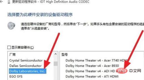 win10杜比音效无法启动怎么解决