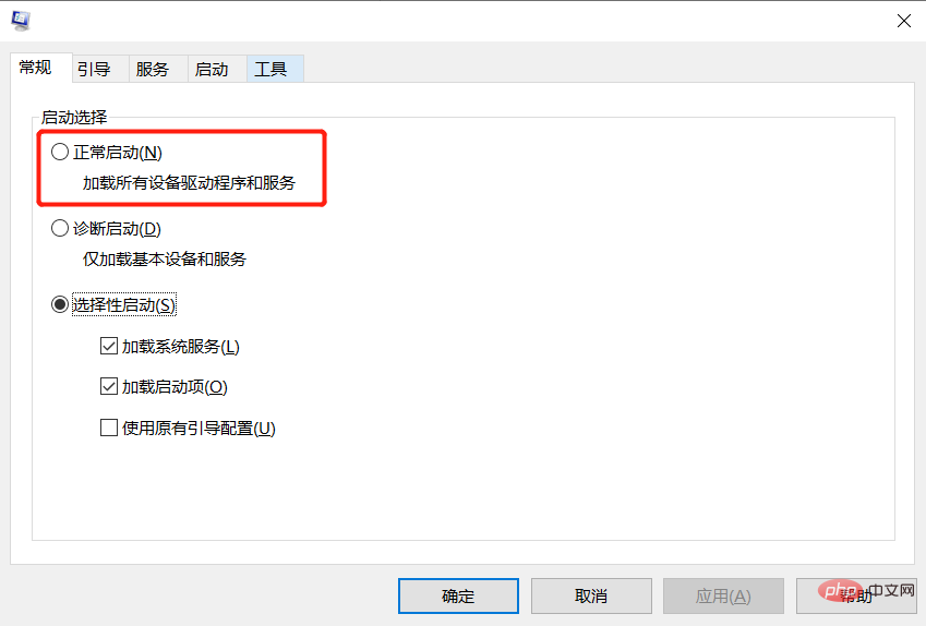 1583395232599179.png win10开机卡在logo界面怎么解决