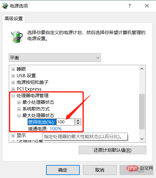 win10不充电玩游戏卡为什么