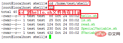 linux怎么执行sh文件