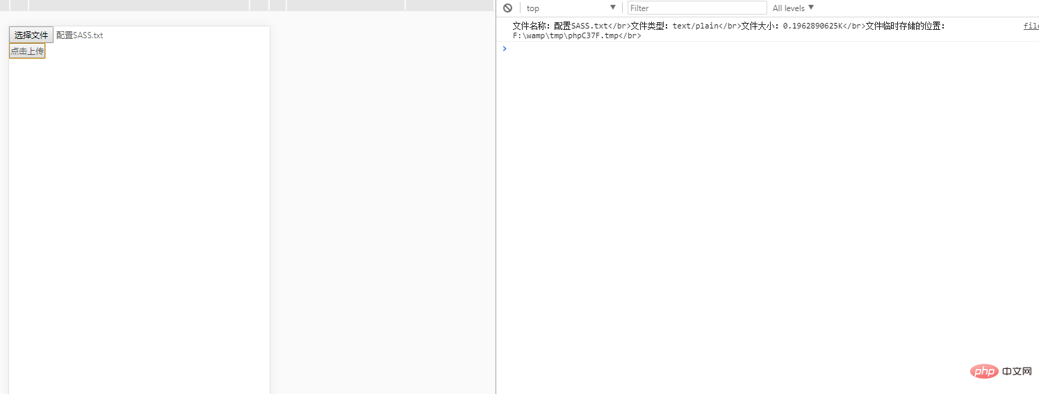 vue+axios+php如何实现上传文件功能？