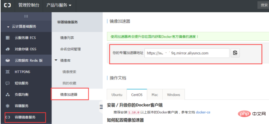 1605259255209357.png docker怎么正确配置阿里云镜像