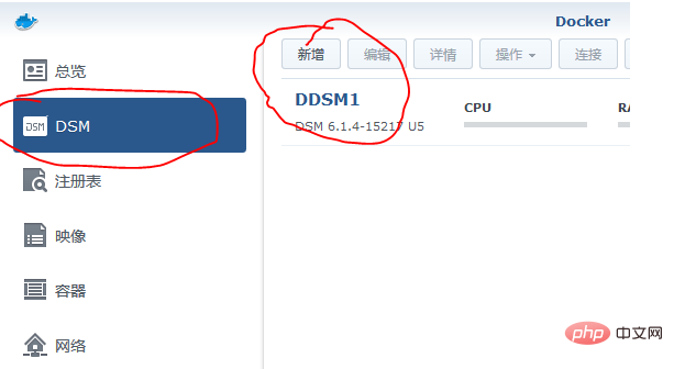 docker dsm是什么？