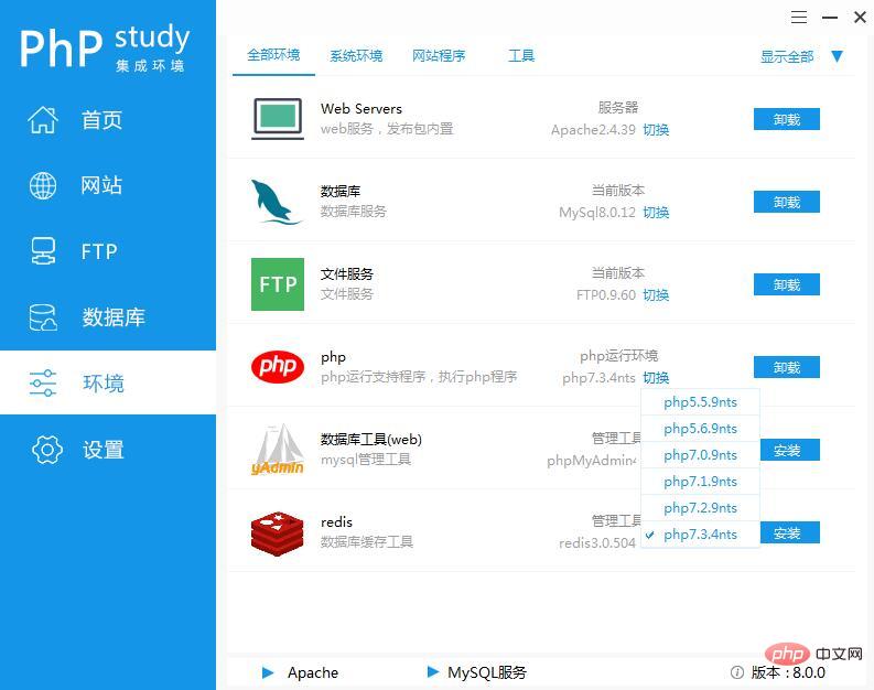 1557382889564813.jpg phpStudy V8.0版本 内测邀请!