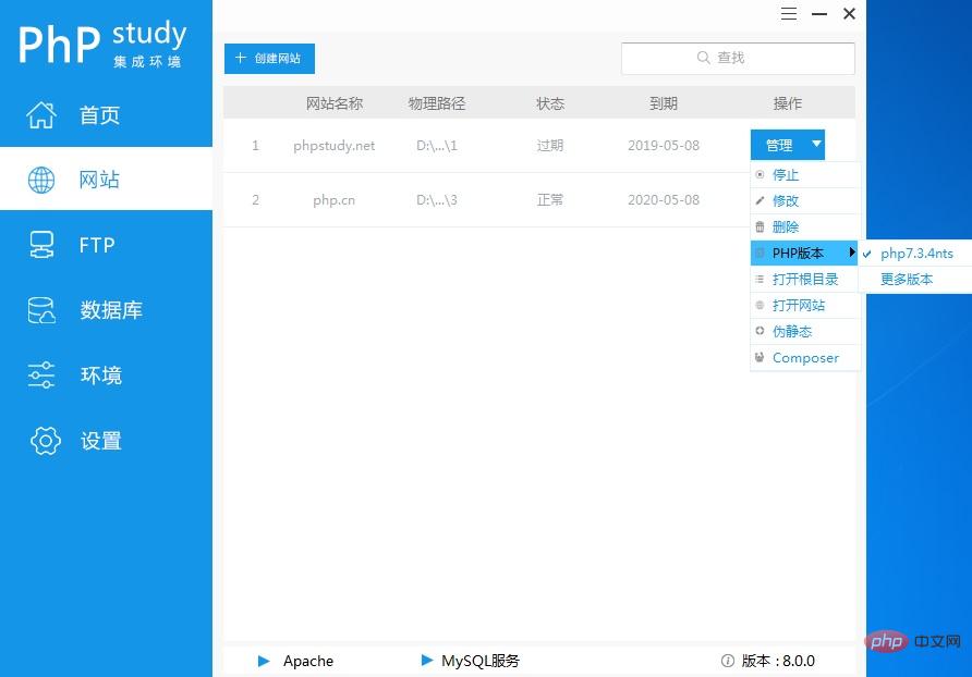1557382906514960.jpg phpStudy V8.0版本 内测邀请!