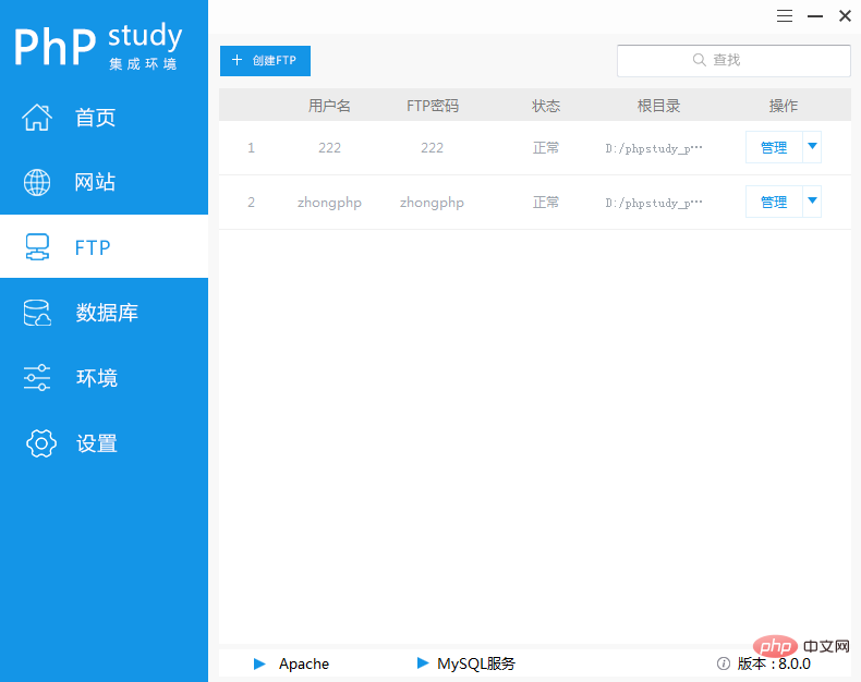 1557383023824799.png phpStudy V8.0版本 内测邀请!