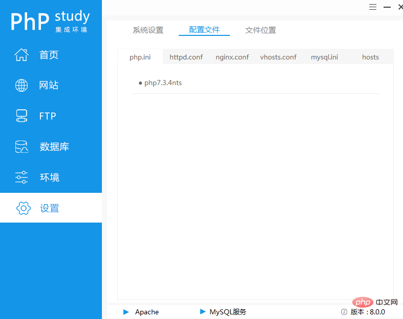 1557383043172173.png phpStudy V8.0版本 内测邀请!
