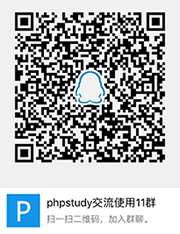 2021062107551013568797 phpStudy V8.0版本 内测邀请!