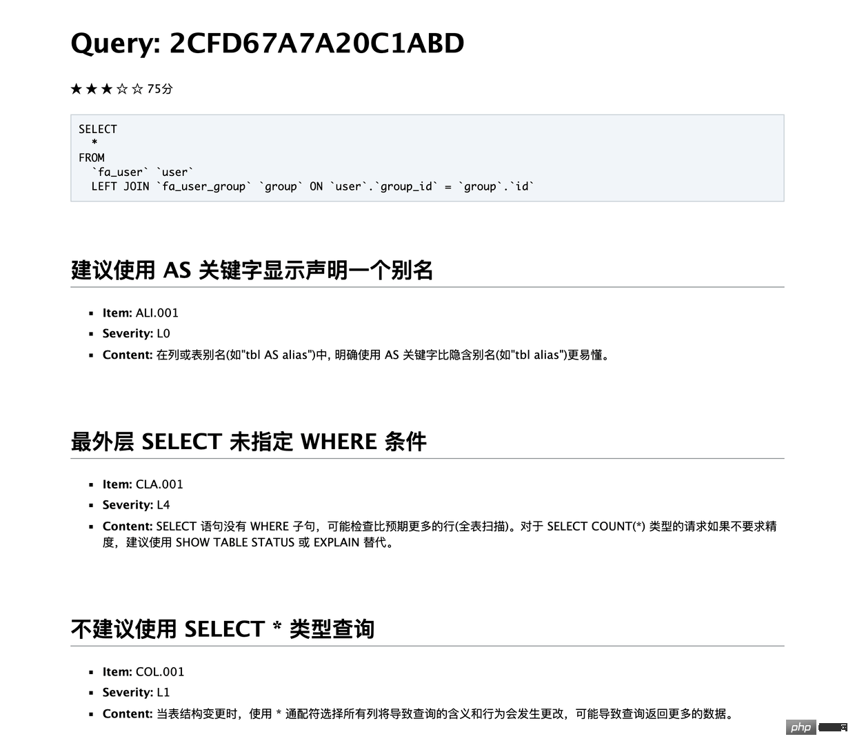 2021062107551414916470 推荐!在Laravel中轻松容易的优化sql语句的扩展包