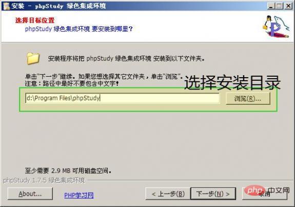phpstudy安装步骤是什么