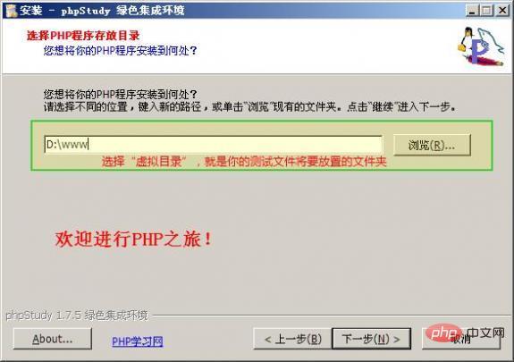 phpstudy安装步骤是什么