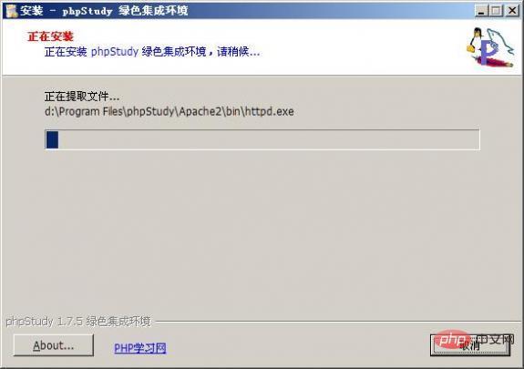 phpstudy安装步骤是什么
