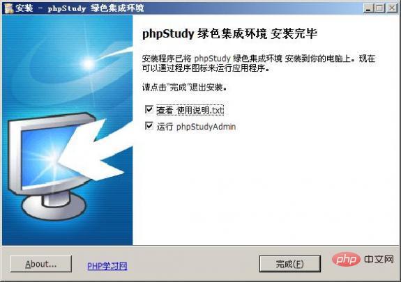 phpstudy安装步骤是什么