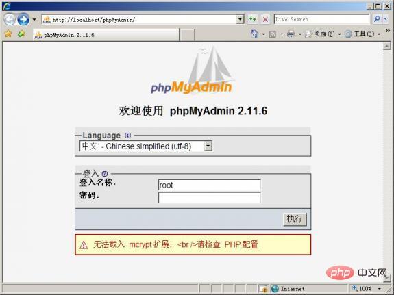 phpstudy安装步骤是什么