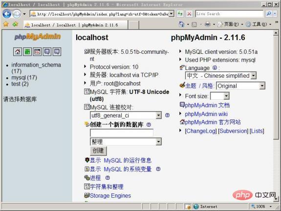 phpstudy安装步骤是什么