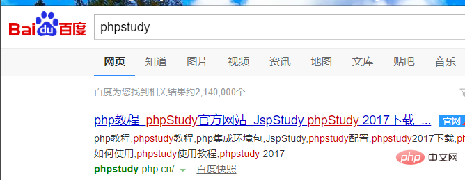 怎样下载phpstudy