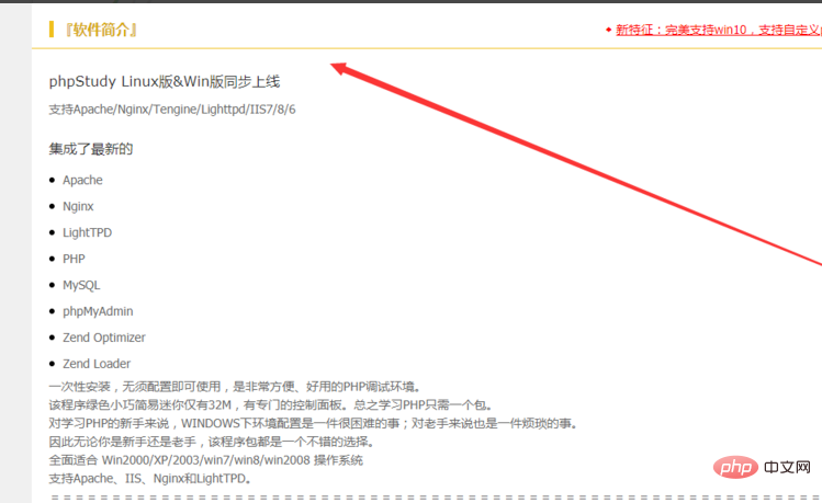 怎样下载phpstudy
