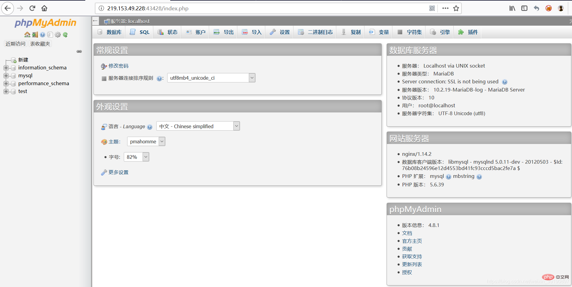 PhpMyAdmin后台getshell（渗透测试）