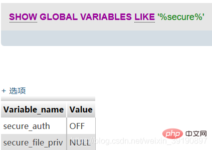 PhpMyAdmin后台getshell（渗透测试）