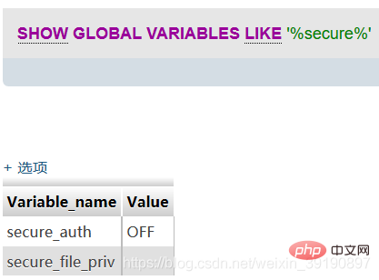 PhpMyAdmin后台getshell（渗透测试）