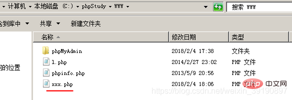 PhpMyAdmin后台getshell（渗透测试）