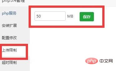 修改宝塔面板phpmyadmin上传限制