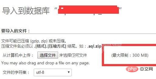 修改宝塔面板phpmyadmin上传限制