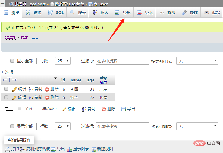 phpmyadmin怎么添加导出格式